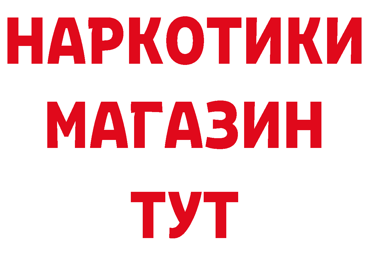 БУТИРАТ вода ссылка сайты даркнета мега Ульяновск